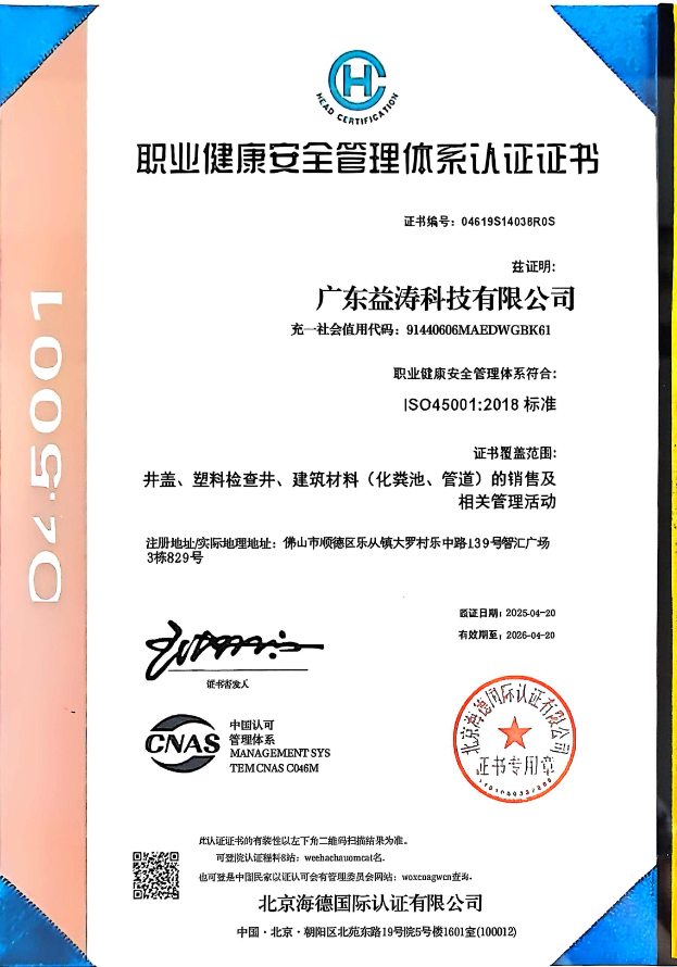 通山荣誉证书