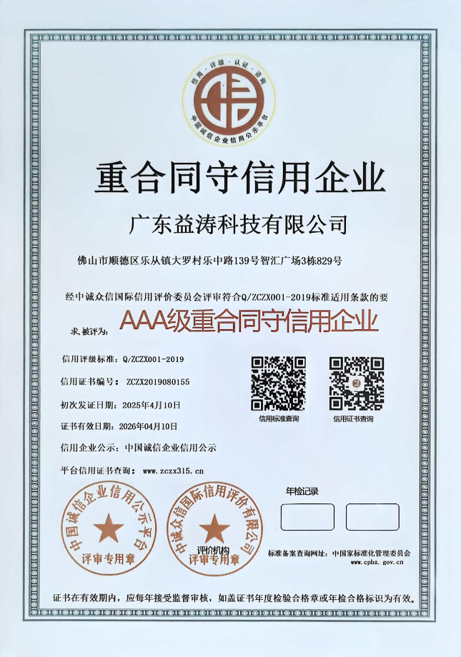 通山荣誉证书