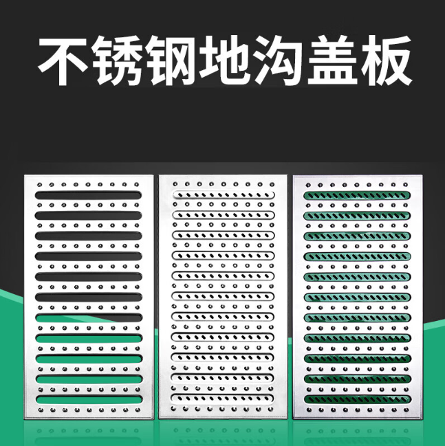 通山不锈钢沟盖板展示